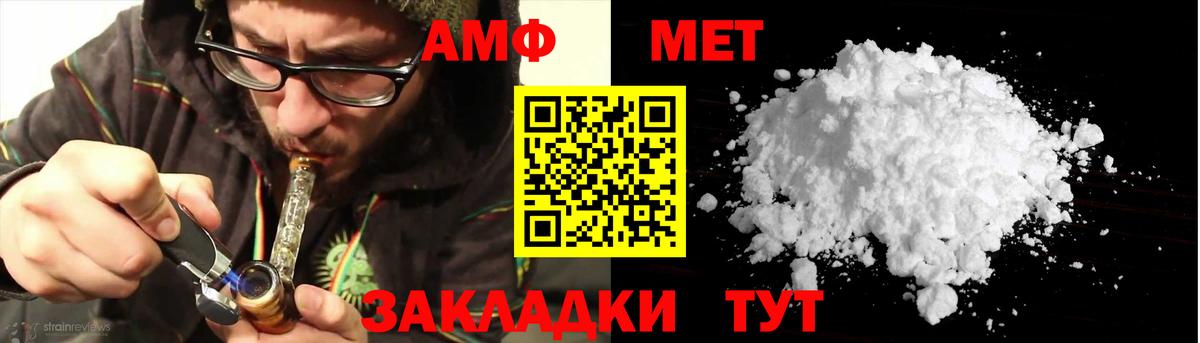 Камышин  Амфетамин  Вход с VPN  АМФЕТАМИН Premium 