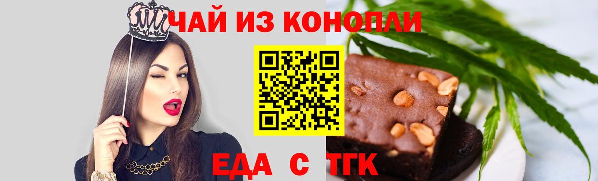 Камышин  Печенье с ТГК конопля  Вход с VPN 