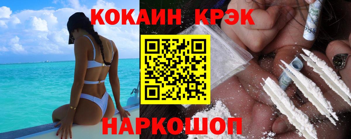 Камышин  Кокаин Боливия  КОКАИН 98%  Вход с VPN 