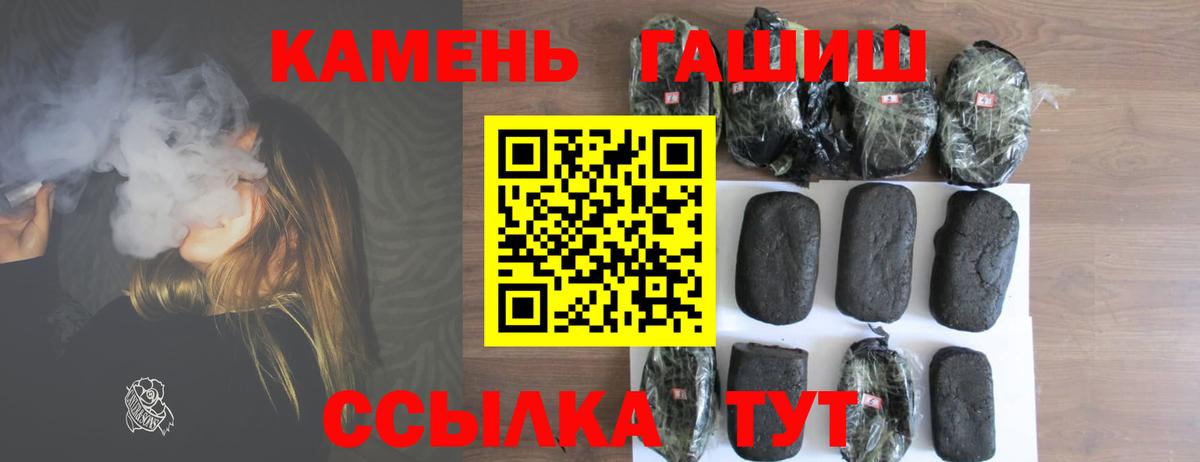Гашиш Premium Камышин