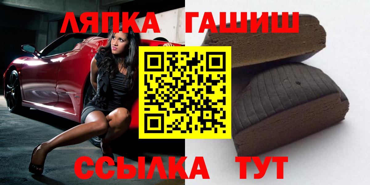 Гашиш гарик  ГАШИШ hashish  Камышин  Вход с VPN 
