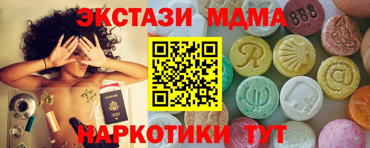 MDMA  MDMA Molly  Камышин  Вход с VPN  MDMA VHQ 