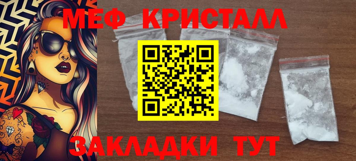 Мефедрон мяу мяу  Мефедрон мука  Меф  Вход с VPN  Камышин 