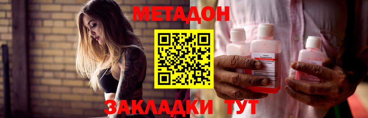 Метадон кристалл  Вход с VPN  МЕТАДОН мёд  Камышин 