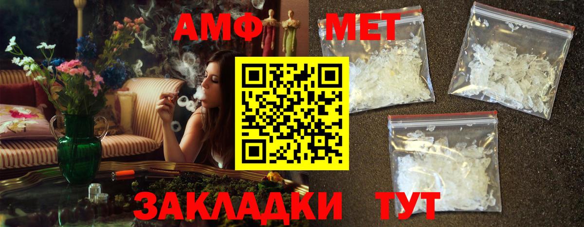 Камышин  МЕТАМФЕТАМИН пудра  Вход с VPN  Метамфетамин  МЕТАМФЕТАМИН пудра 