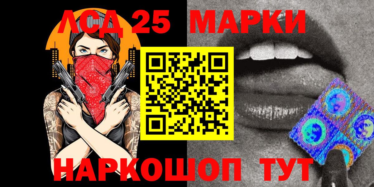 где купить наркотик  Вход с VPN  Камышин  Марки N-bome 1,8мг 