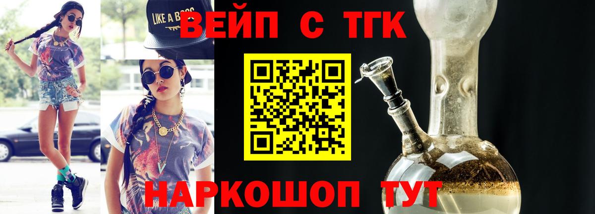 ТГК THC oil  Вход с VPN  Камышин 