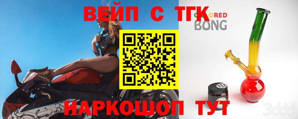 Дистиллят ТГК жижа Камышин