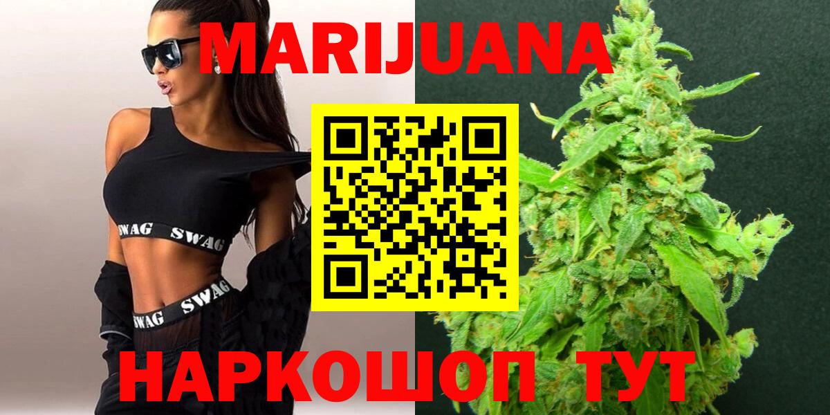 Бошки марихуана THC 21% Камышин